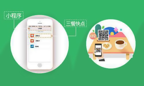 适合餐饮行业的微信小程序开发.jpg